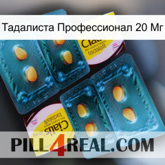 Тадалиста Профессионал 20 Мг cialis5